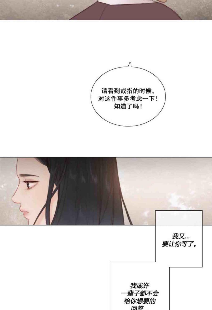 黑色冬季 第8话 孙武浩 第44页