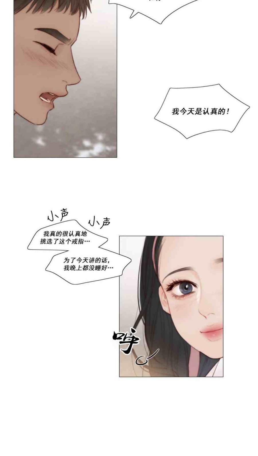 黑色冬季 第8话 孙武浩 第39页