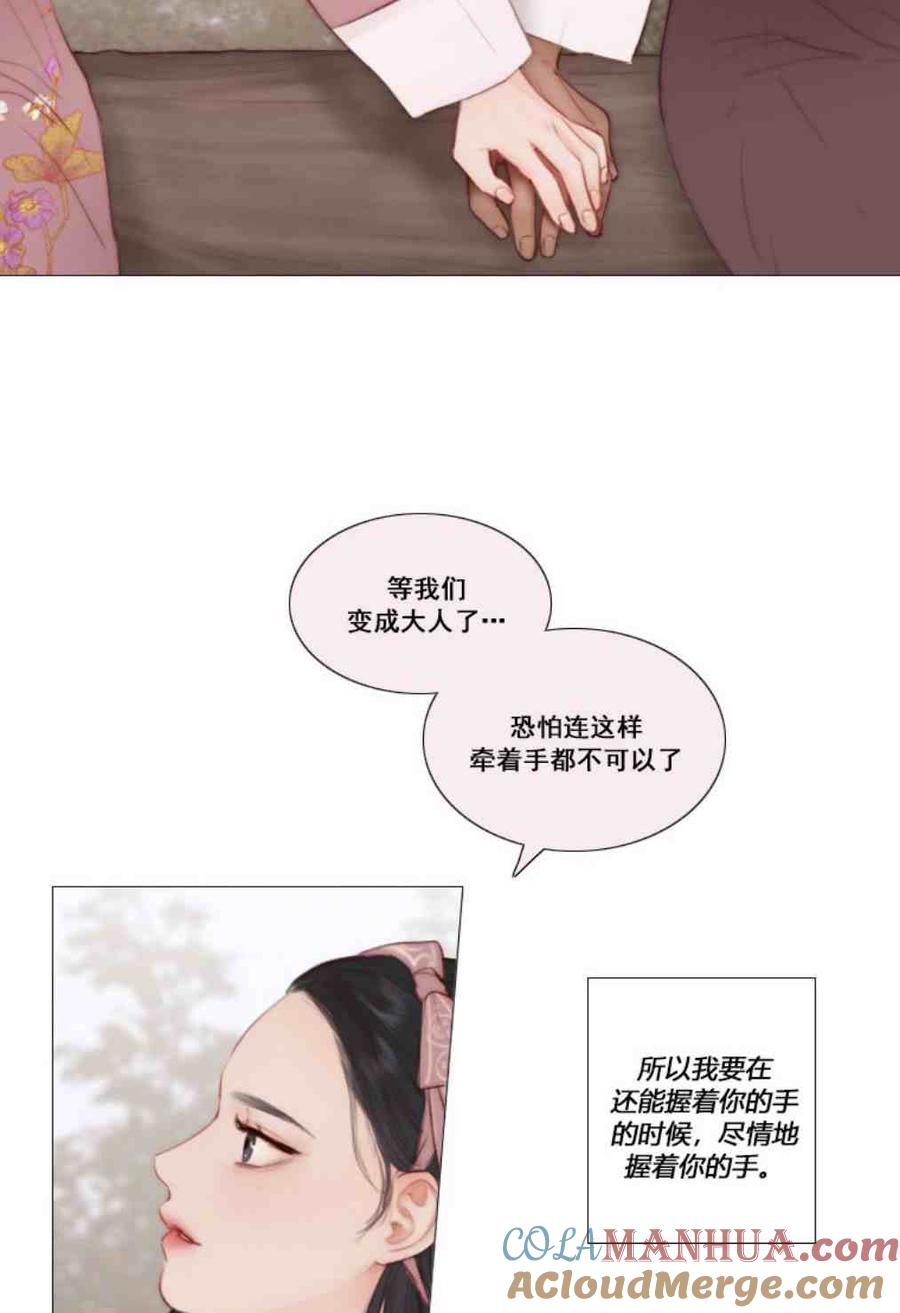 黑色冬季 第8话 孙武浩 第46页