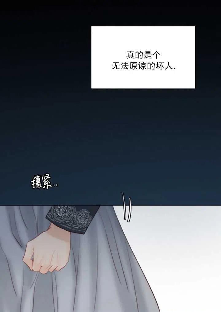 黑色冬季 第98话 第51页