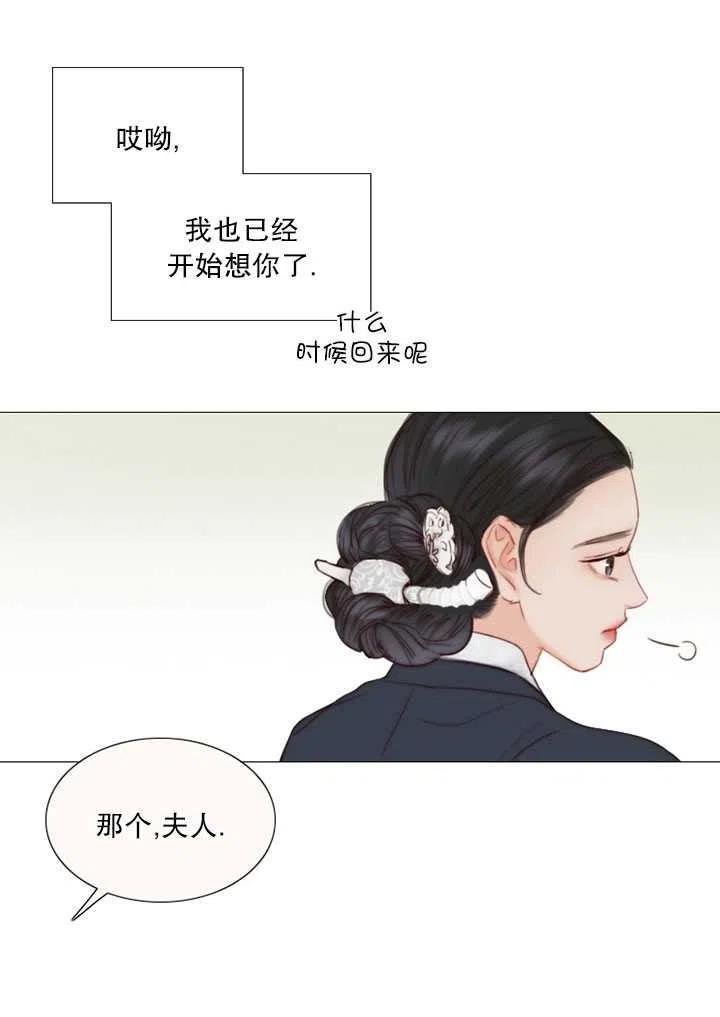 黑色冬季 第98话 第43页