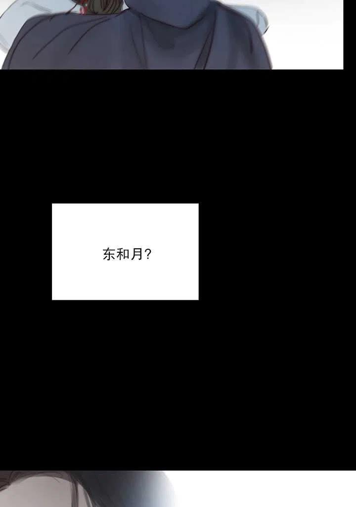 黑色冬季 第98话 第87页