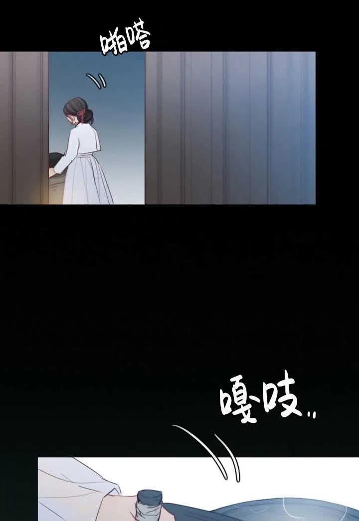黑色冬季 第98话 第74页