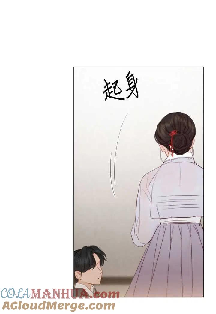 黑色冬季 第98话 第61页