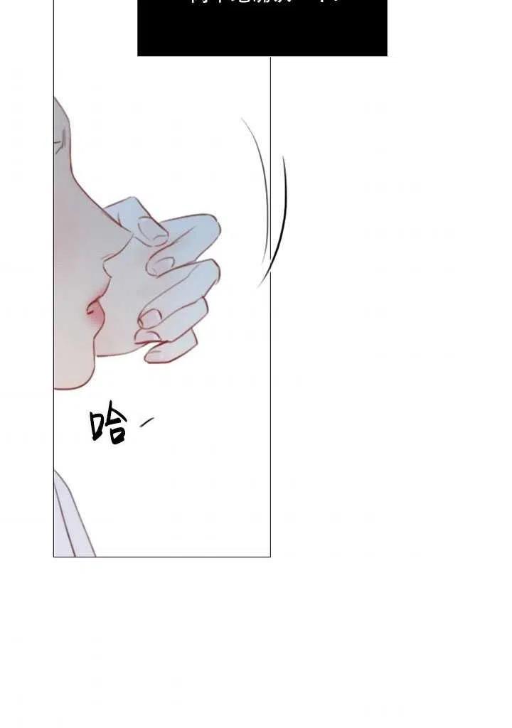 黑色冬季 第98话 第91页