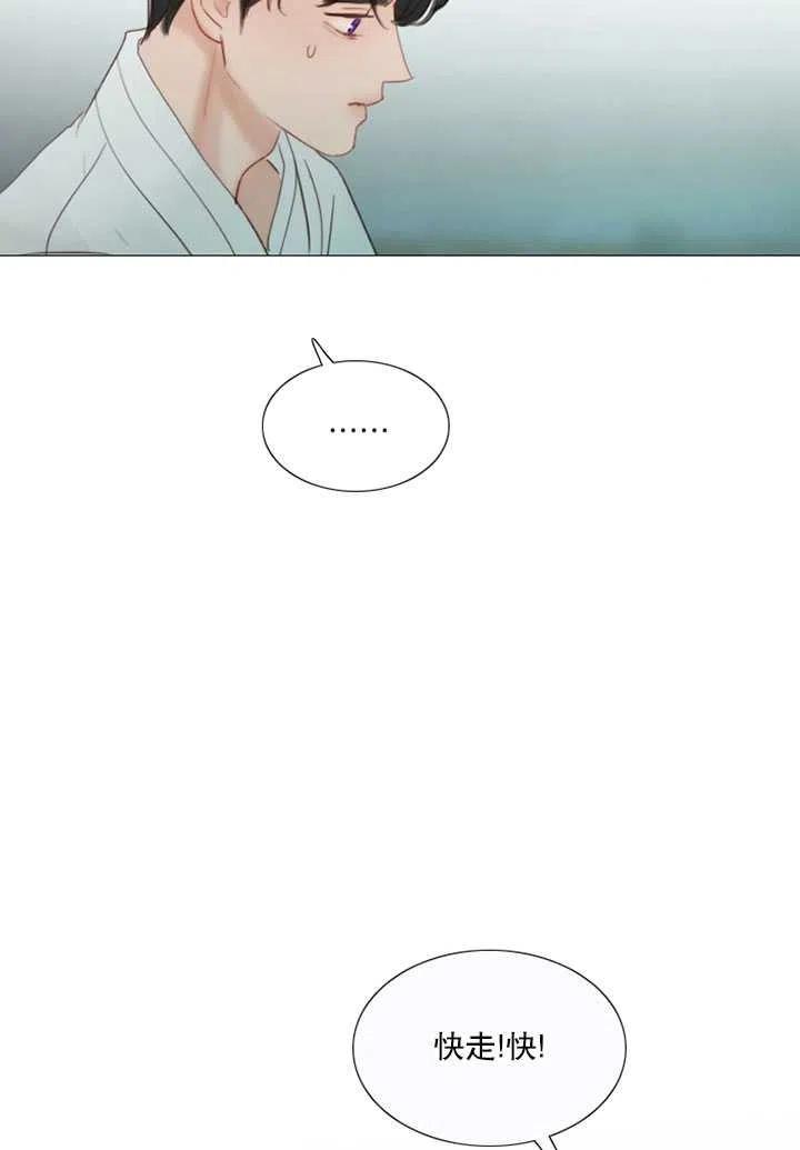 黑色冬季 第98话 第19页