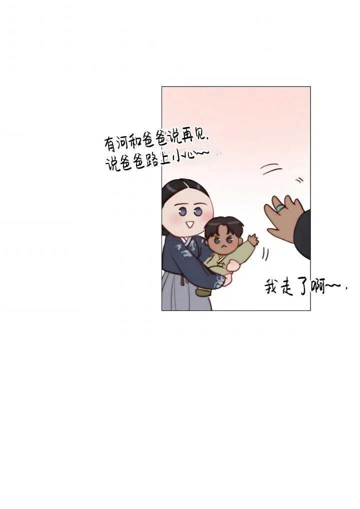 黑色冬季 第98话 第42页