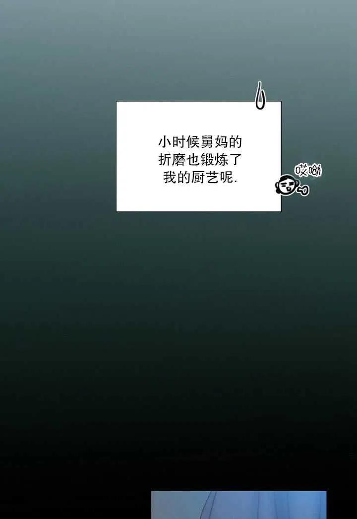 黑色冬季 第98话 第78页