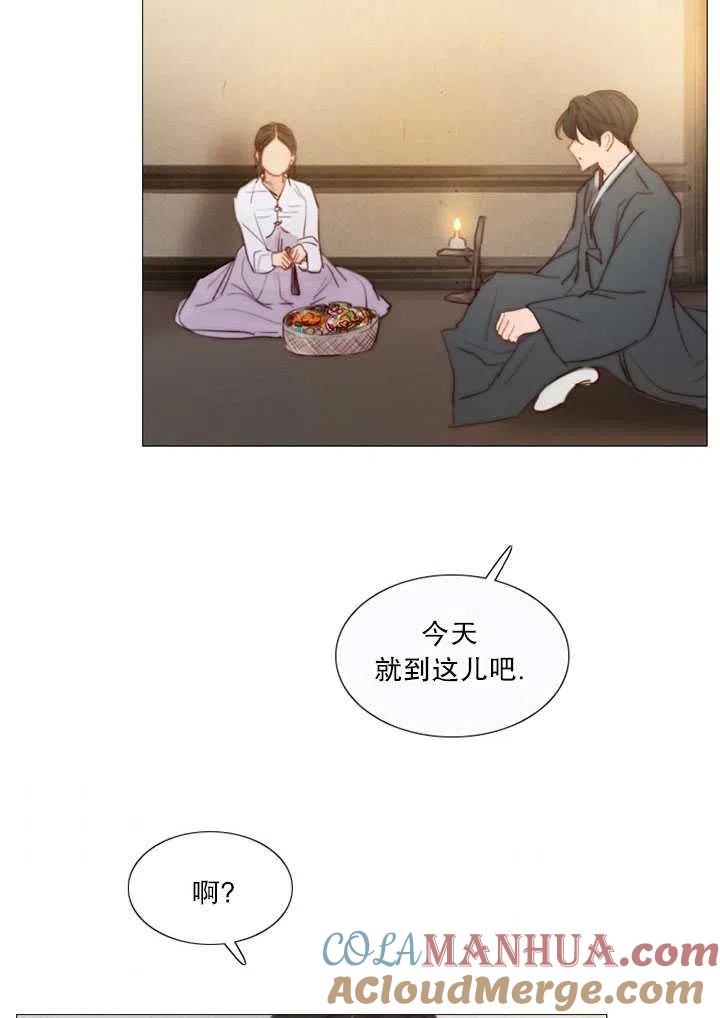黑色冬季 第98话 第57页