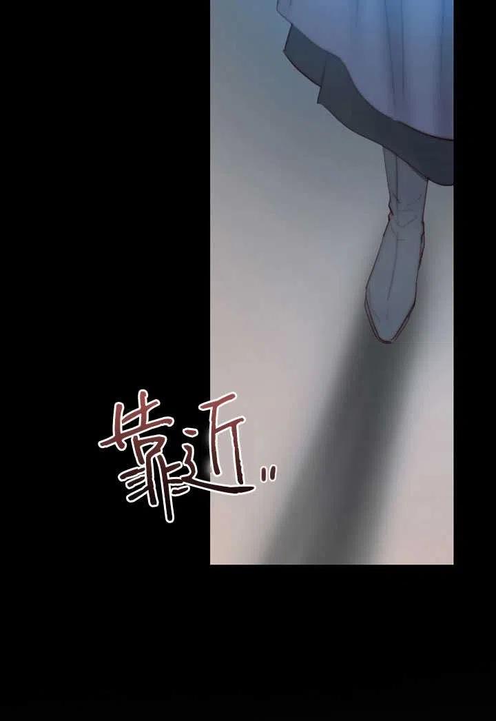 黑色冬季 第98话 第79页