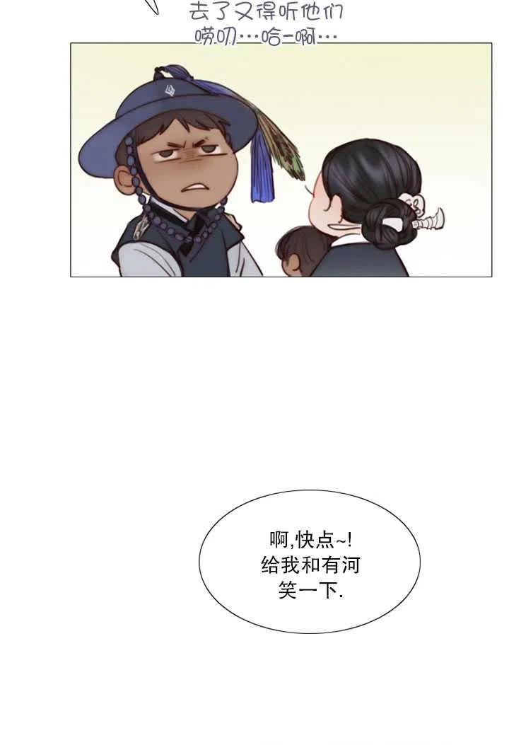 黑色冬季 第98话 第35页