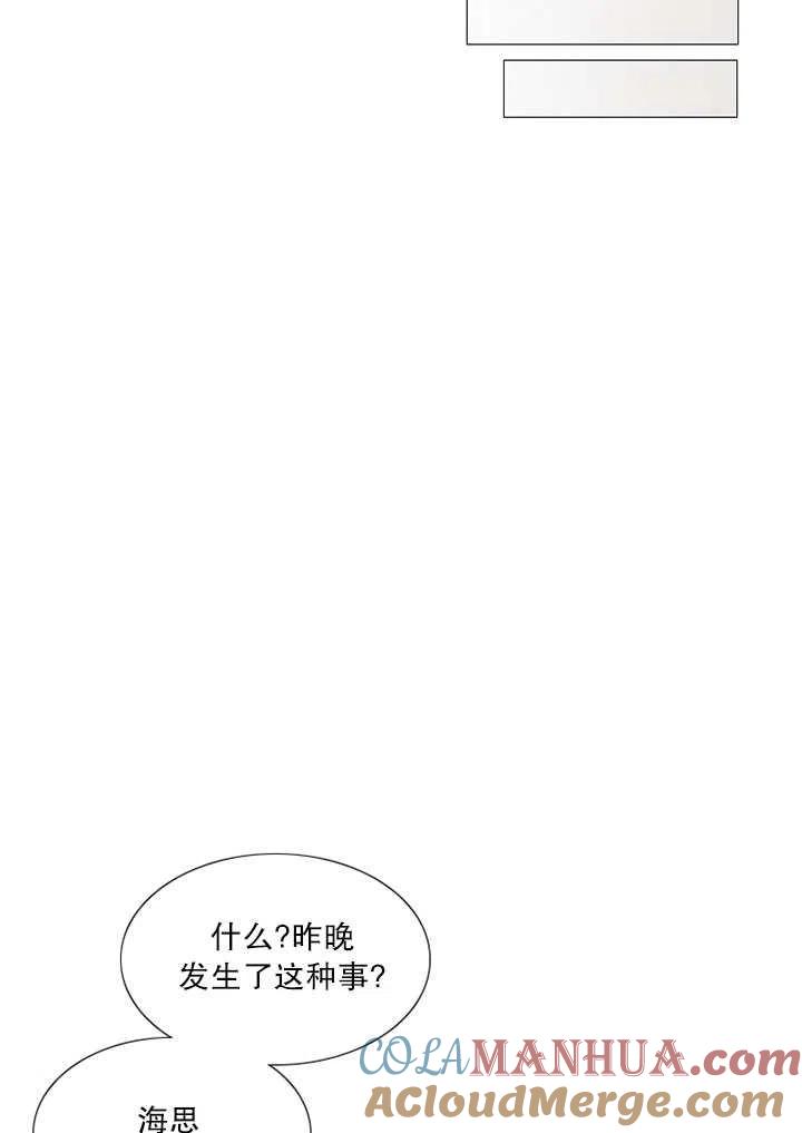 黑色冬季 第98话 第45页
