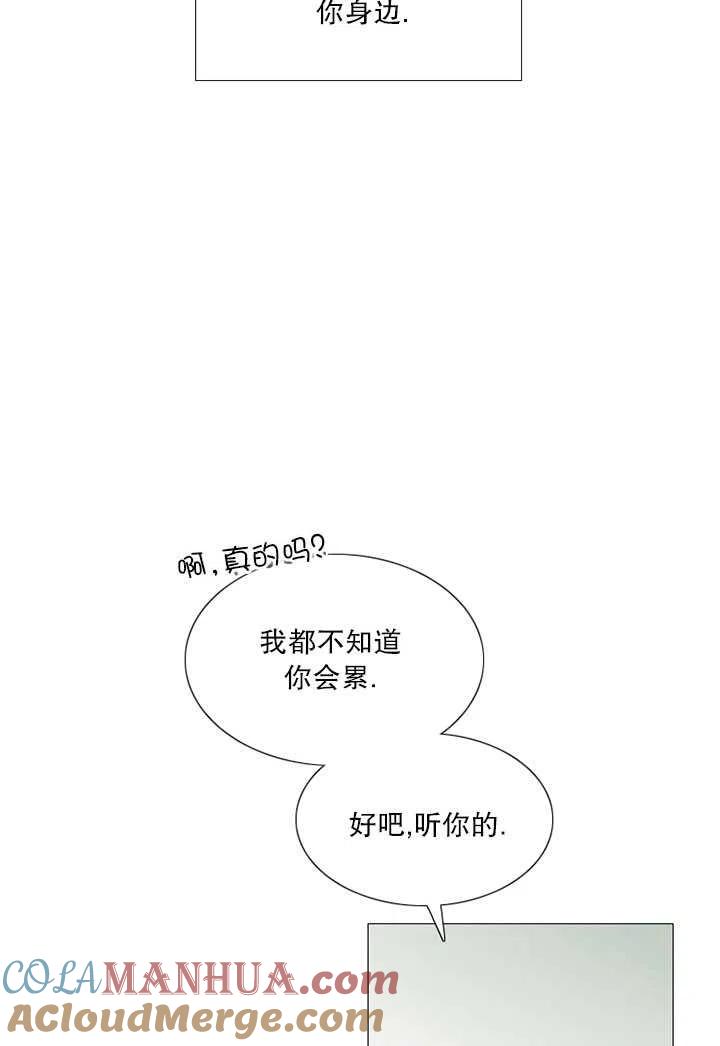 黑色冬季 第98话 第69页