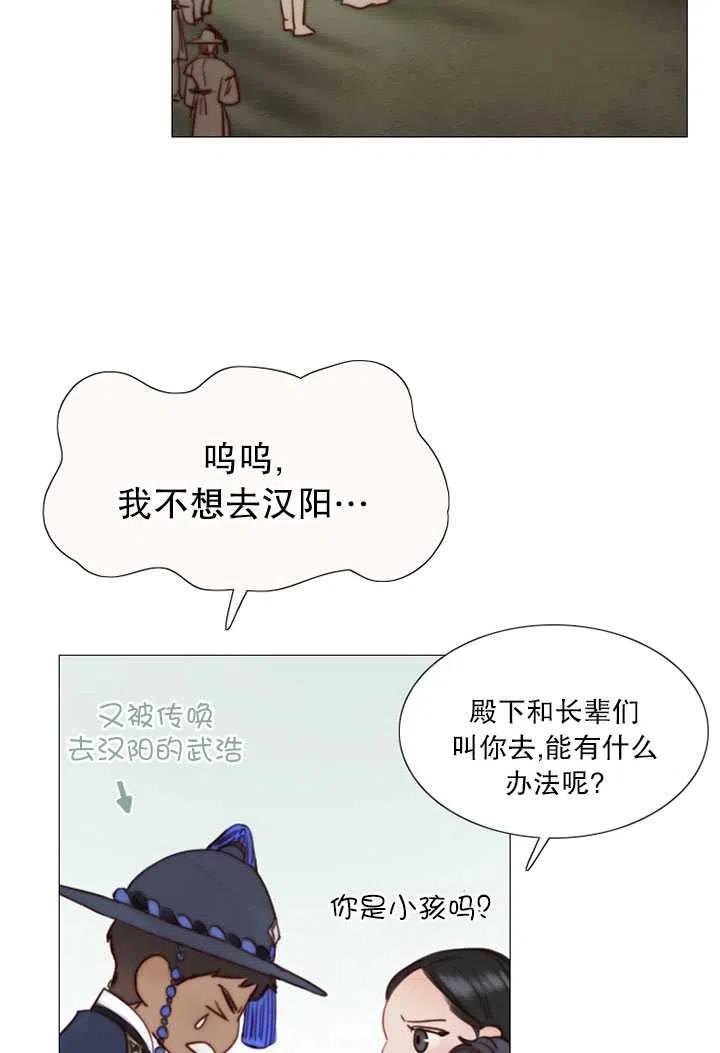 黑色冬季 第98话 第28页