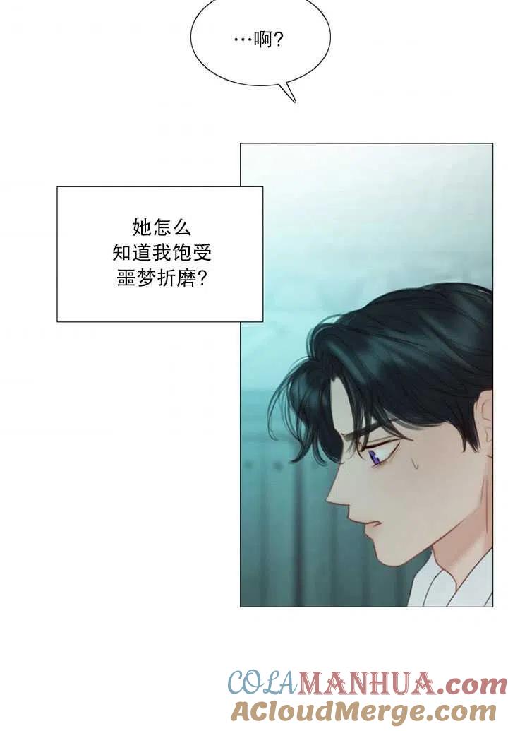黑色冬季 第98话 第9页