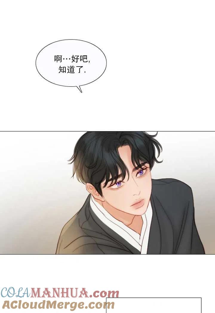 黑色冬季 第98话 第65页