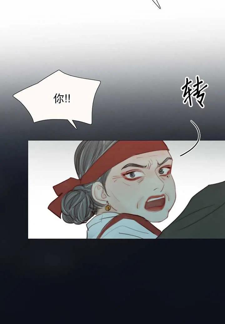 黑色冬季 第98话 第20页