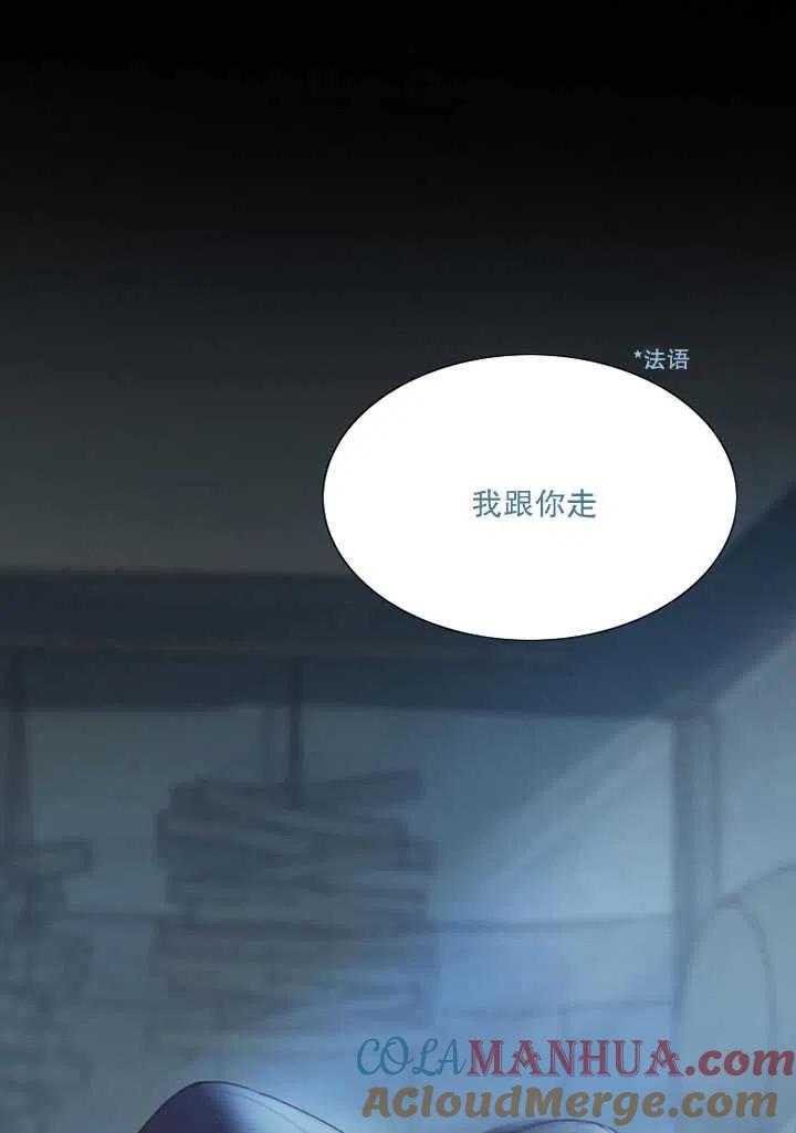 黑色冬季 第98话 第97页