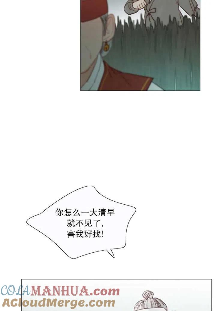 黑色冬季 第98话 第17页