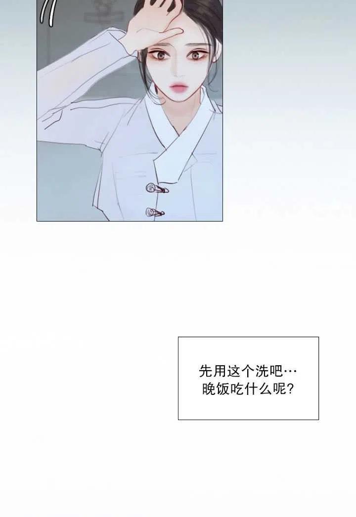 黑色冬季 第98话 第76页