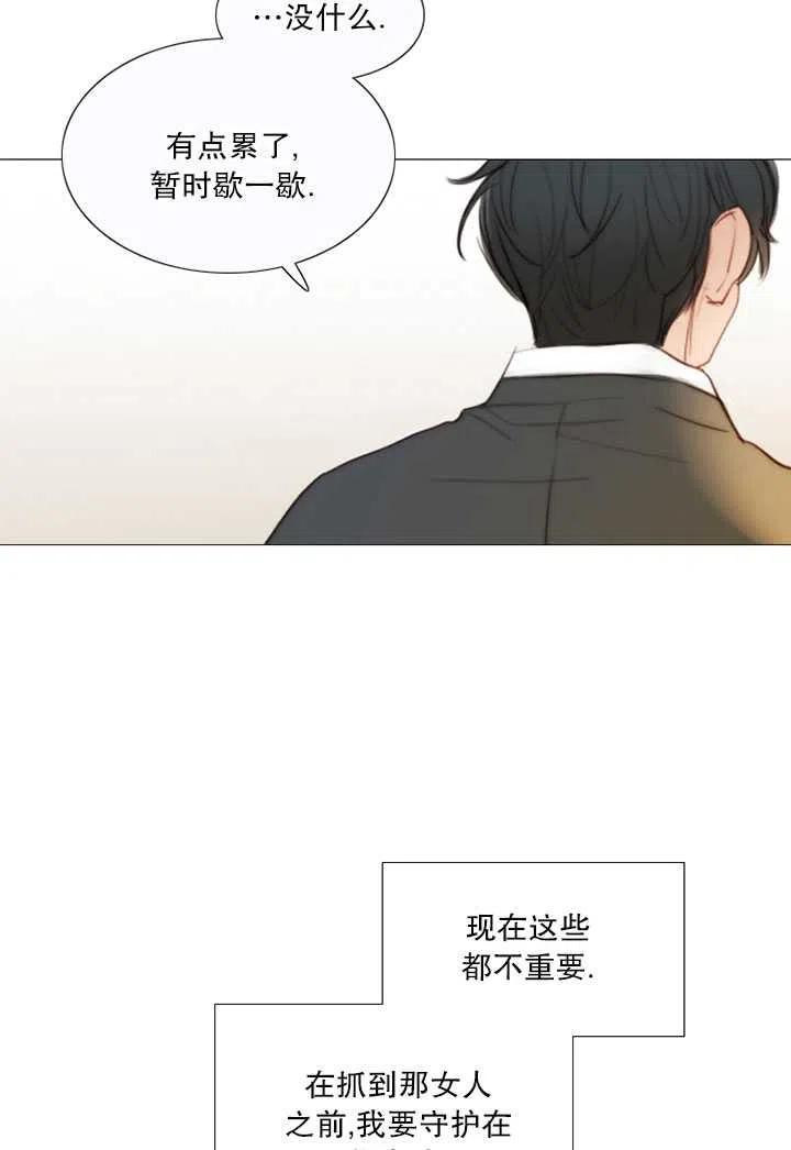 黑色冬季 第98话 第68页