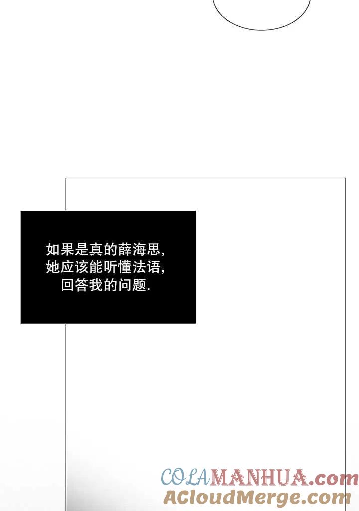 黑色冬季 第98话 第93页