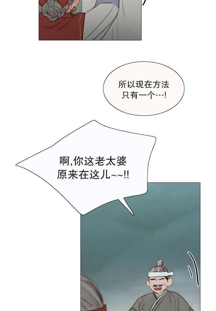 黑色冬季 第98话 第16页