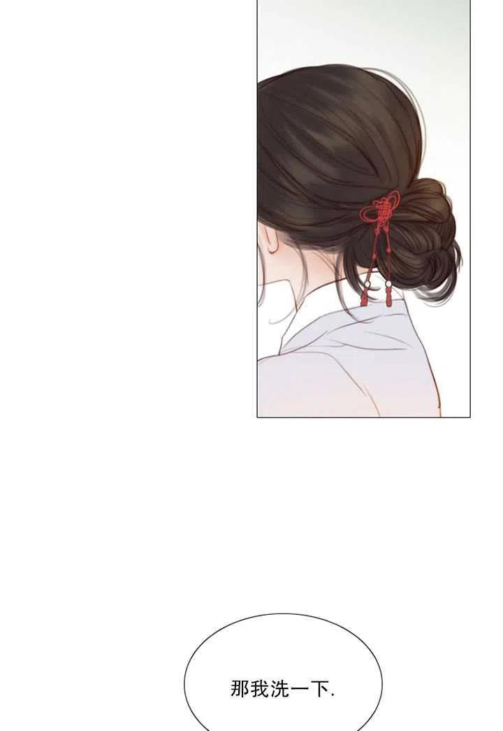 黑色冬季 第98话 第70页
