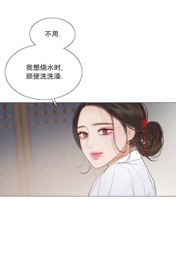 黑色冬季 第98话 第64页