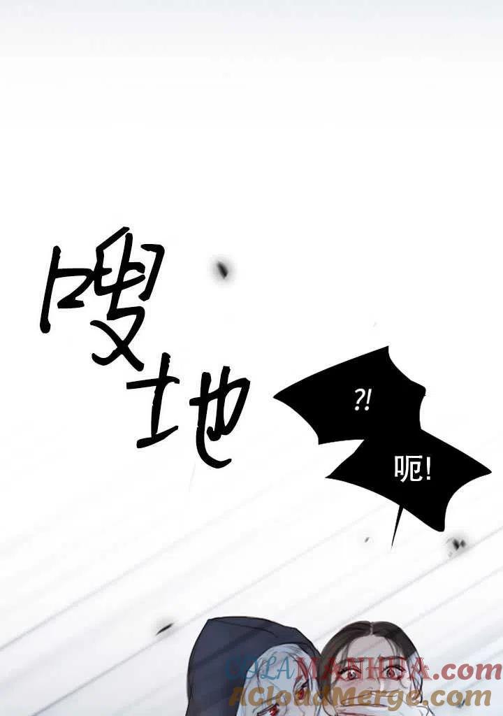 黑色冬季 第98话 第81页