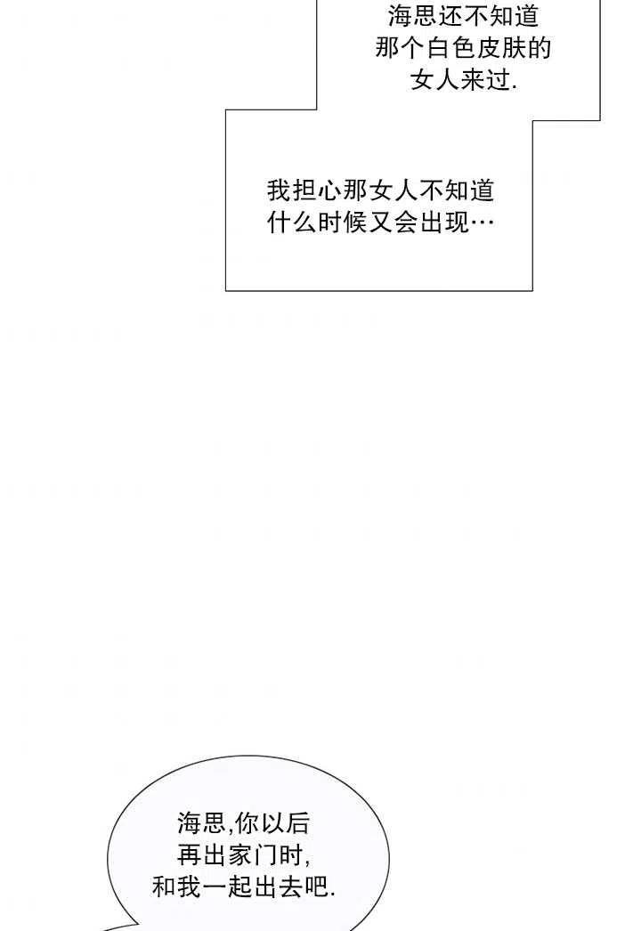 黑色冬季 第98话 第66页