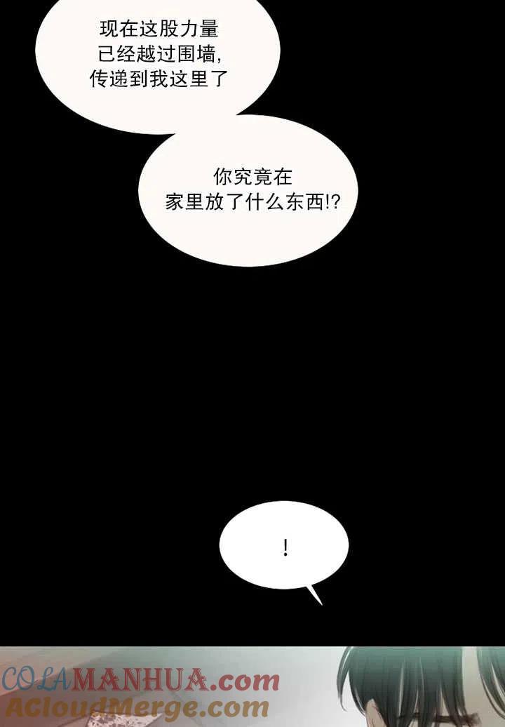 黑色冬季 第98话 第13页