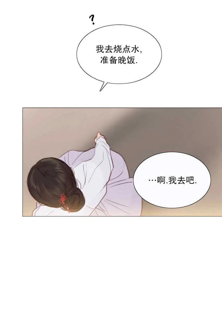 黑色冬季 第98话 第63页