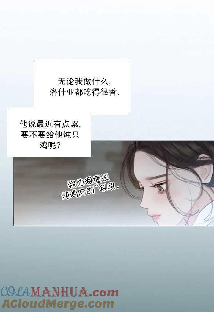 黑色冬季 第98话 第77页