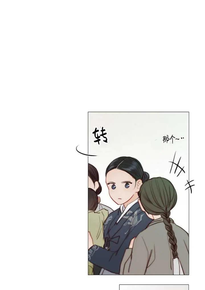 黑色冬季 第98话 第44页