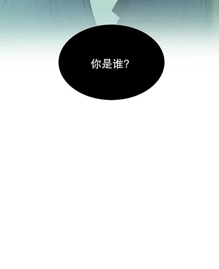 黑色冬季 第99话 第99页