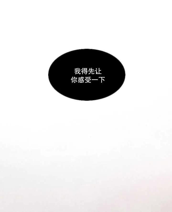 黑色冬季 第99话 第59页