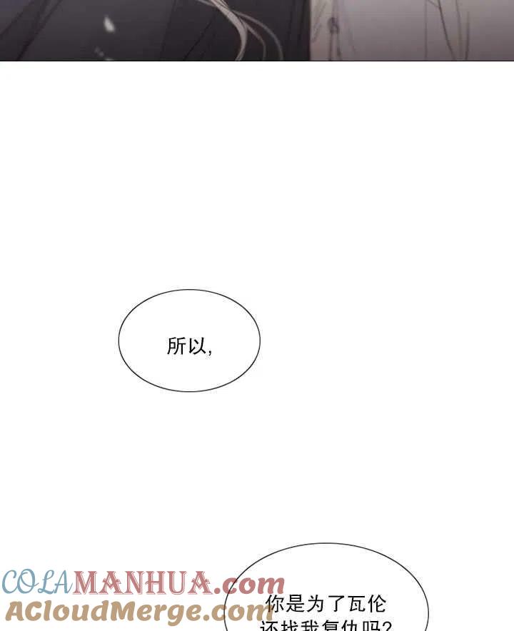 黑色冬季 第99话 第53页