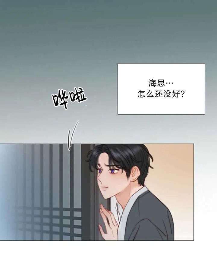 黑色冬季 第99话 第64页