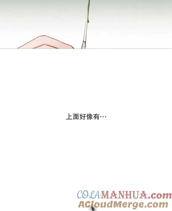 黑色冬季 第99话 第85页