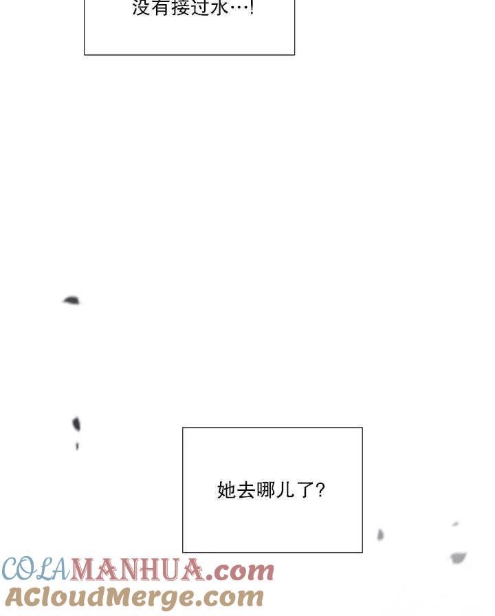黑色冬季 第99话 第73页