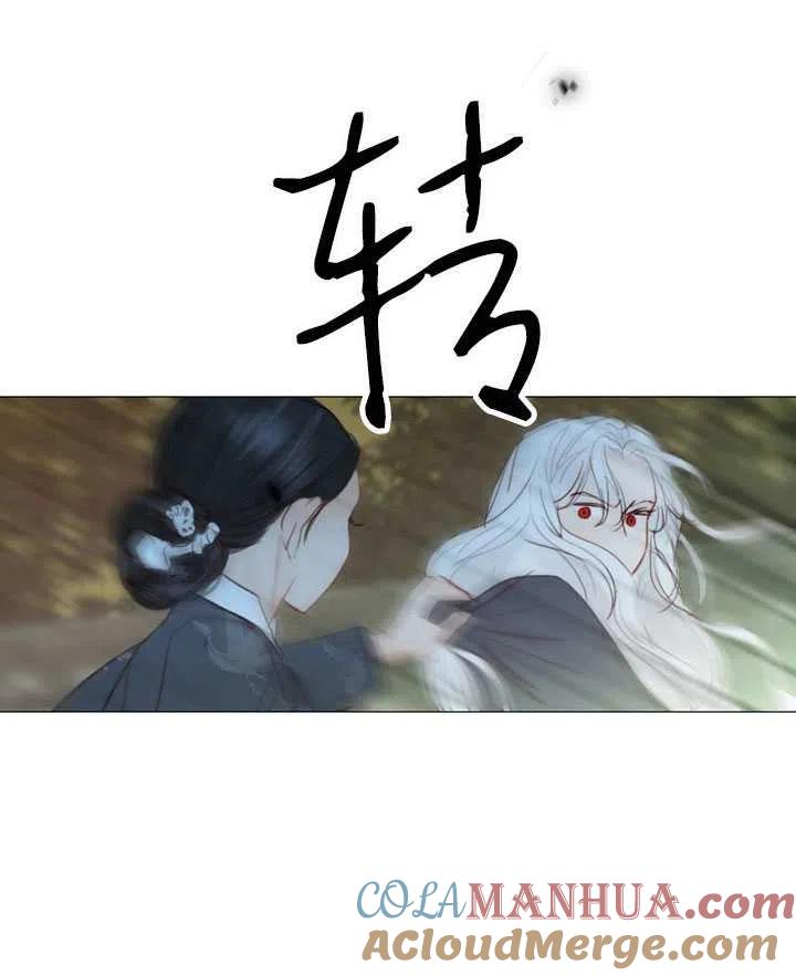 黑色冬季 第99话 第89页