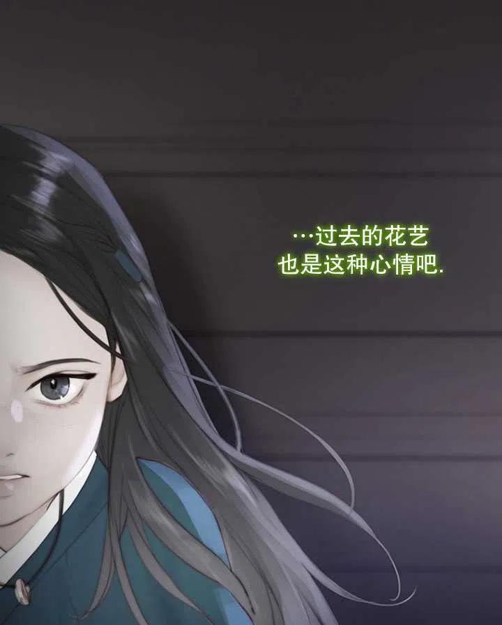 黑色冬季 第99话 第34页