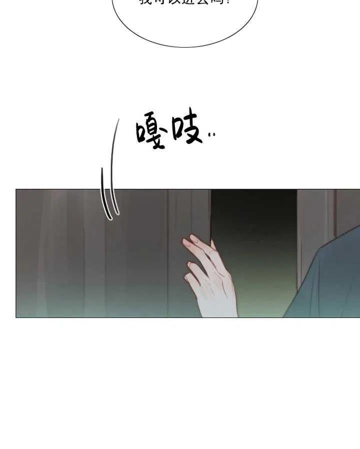 黑色冬季 第99话 第70页
