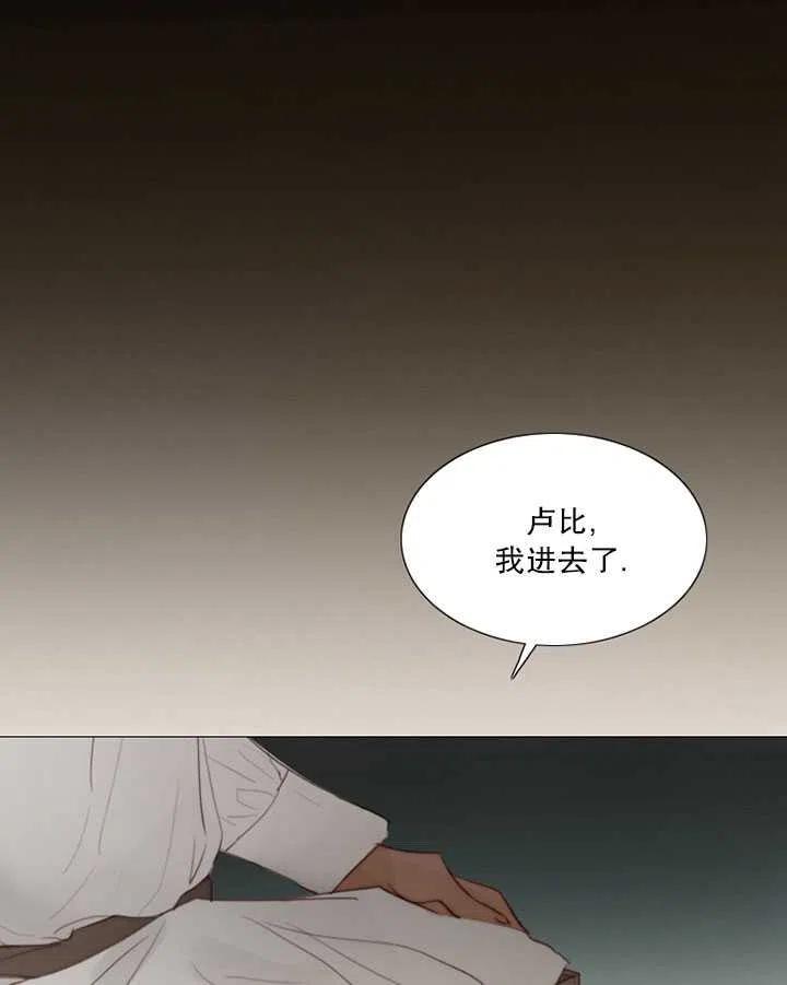 黑色冬季 第99话 第6页