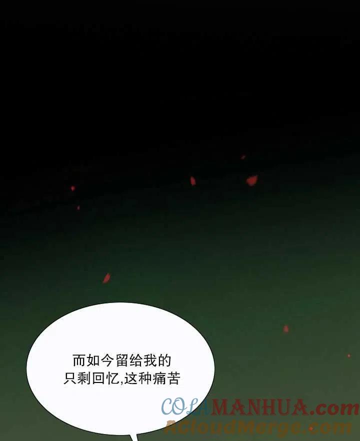黑色冬季 第99话 第81页