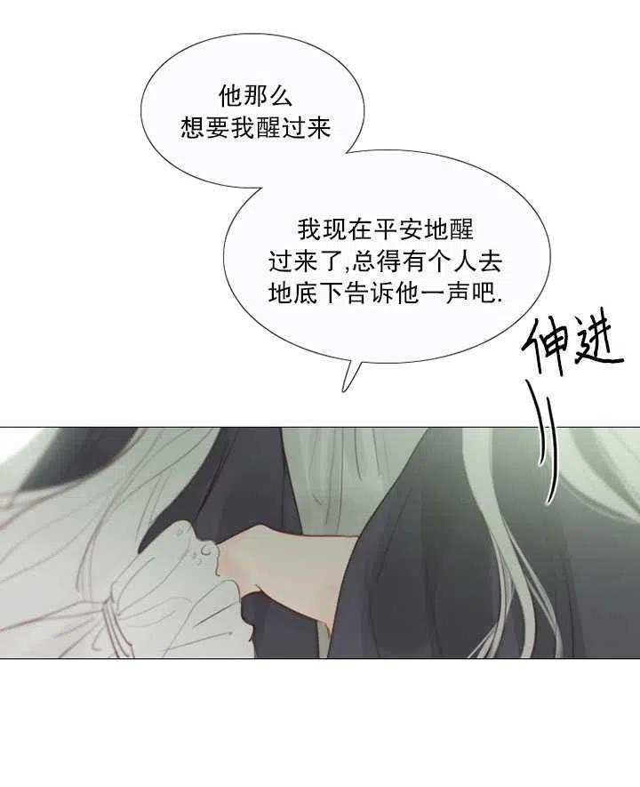黑色冬季 第99话 第55页