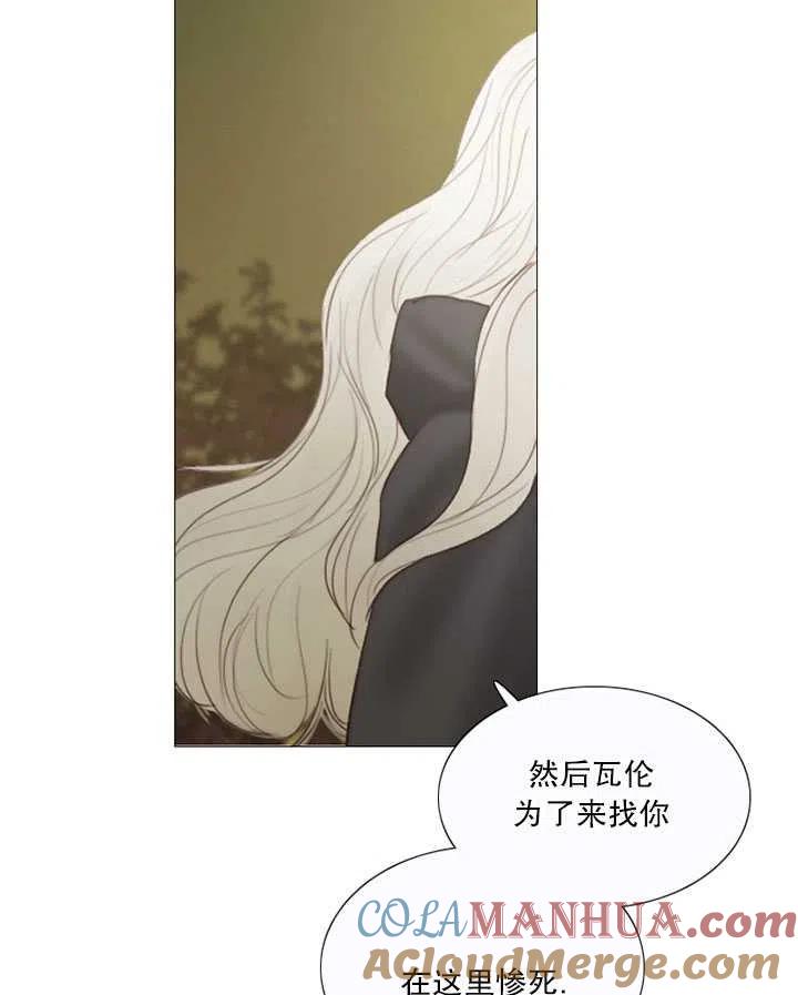 黑色冬季 第99话 第25页