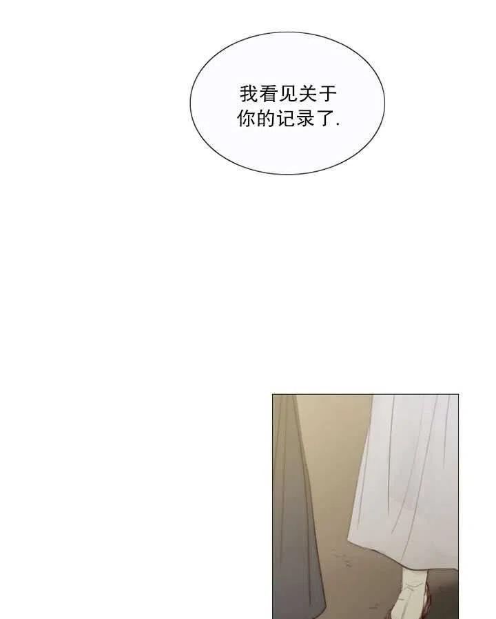黑色冬季 第99话 第23页