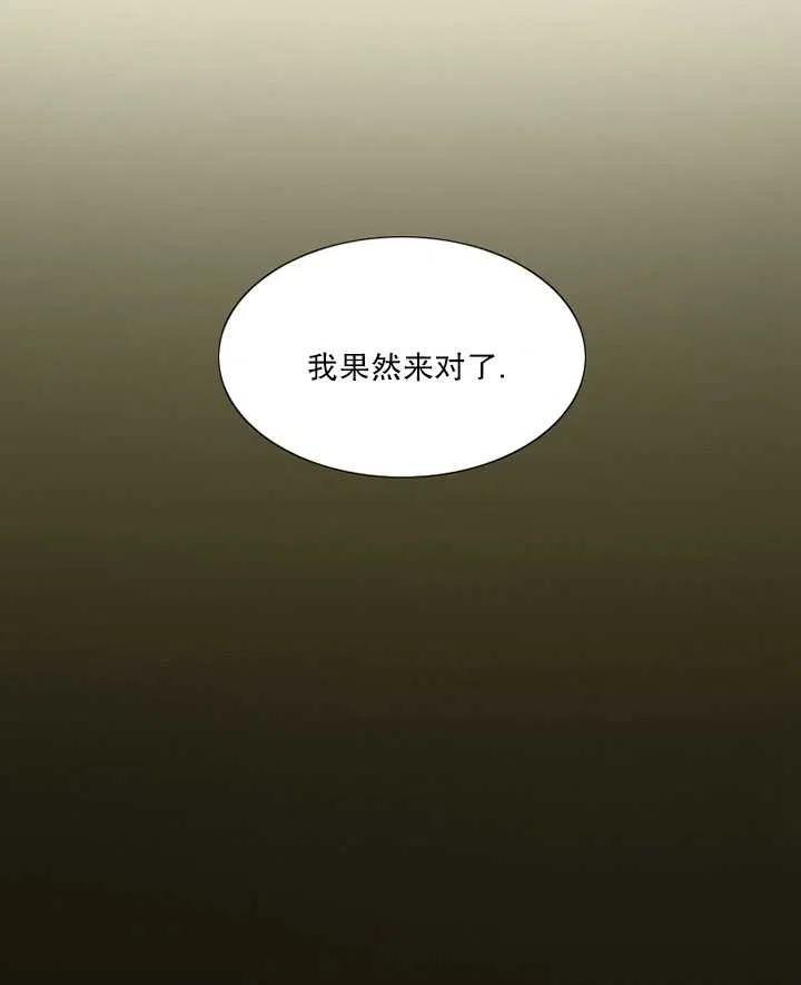 黑色冬季 第99话 第50页